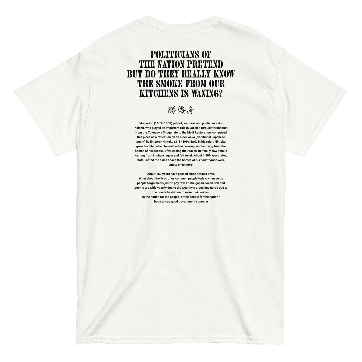 Full view of Japanese poem T-shirt – calligraphy front and translation back (Kaishū Katsu)