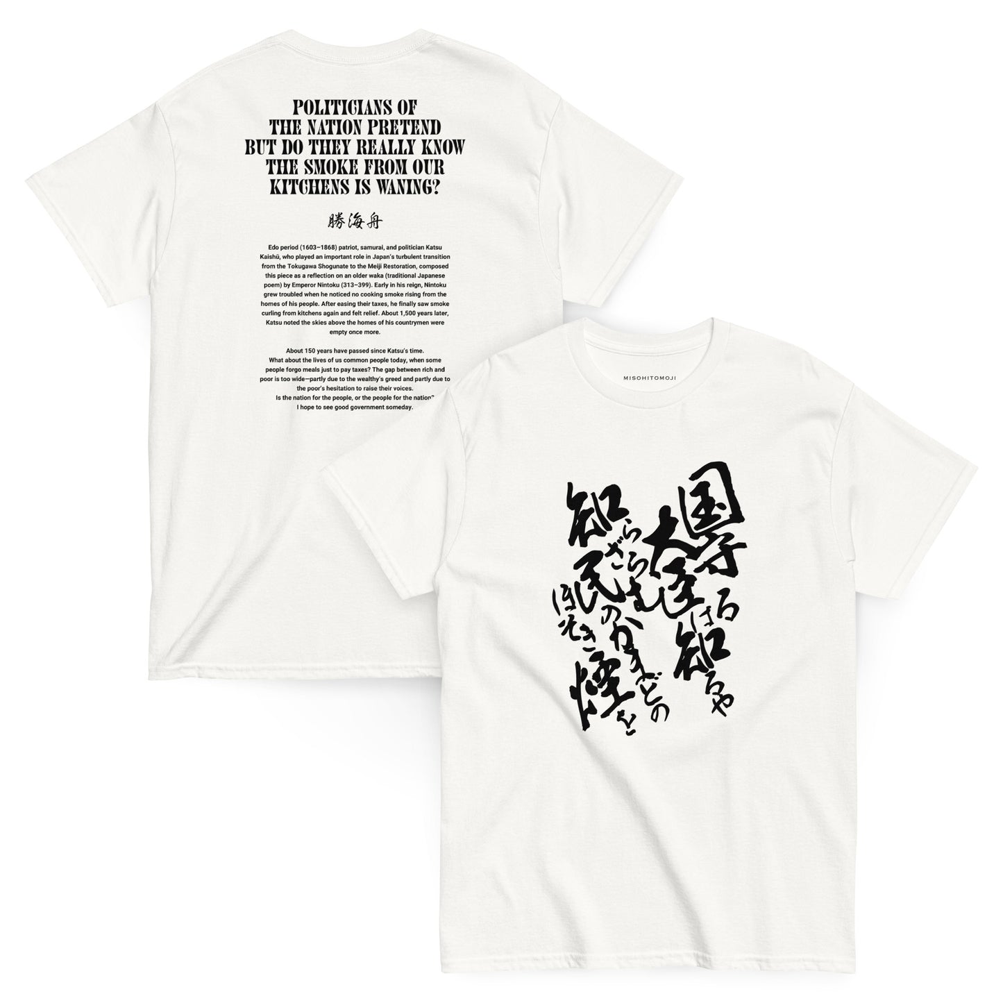 front calligraphy and back English translation (Kaishū Katsu)