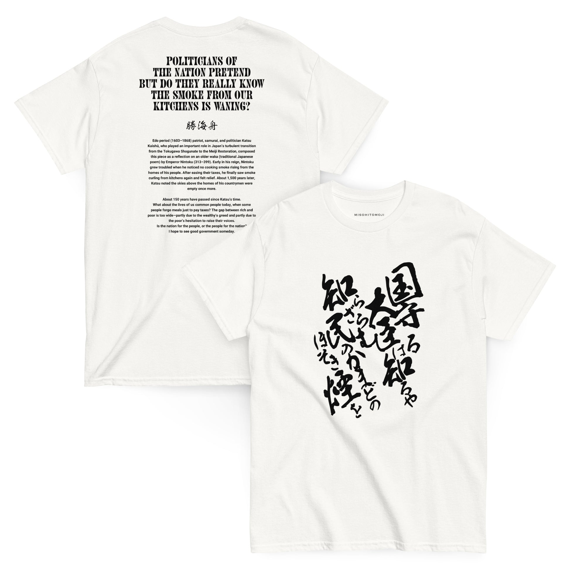 front calligraphy and back English translation (Kaishū Katsu)