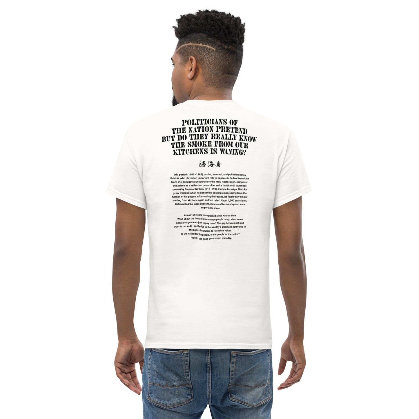 Full view of Japanese poem T-shirt – calligraphy front and translation back (Kaishū Katsu)