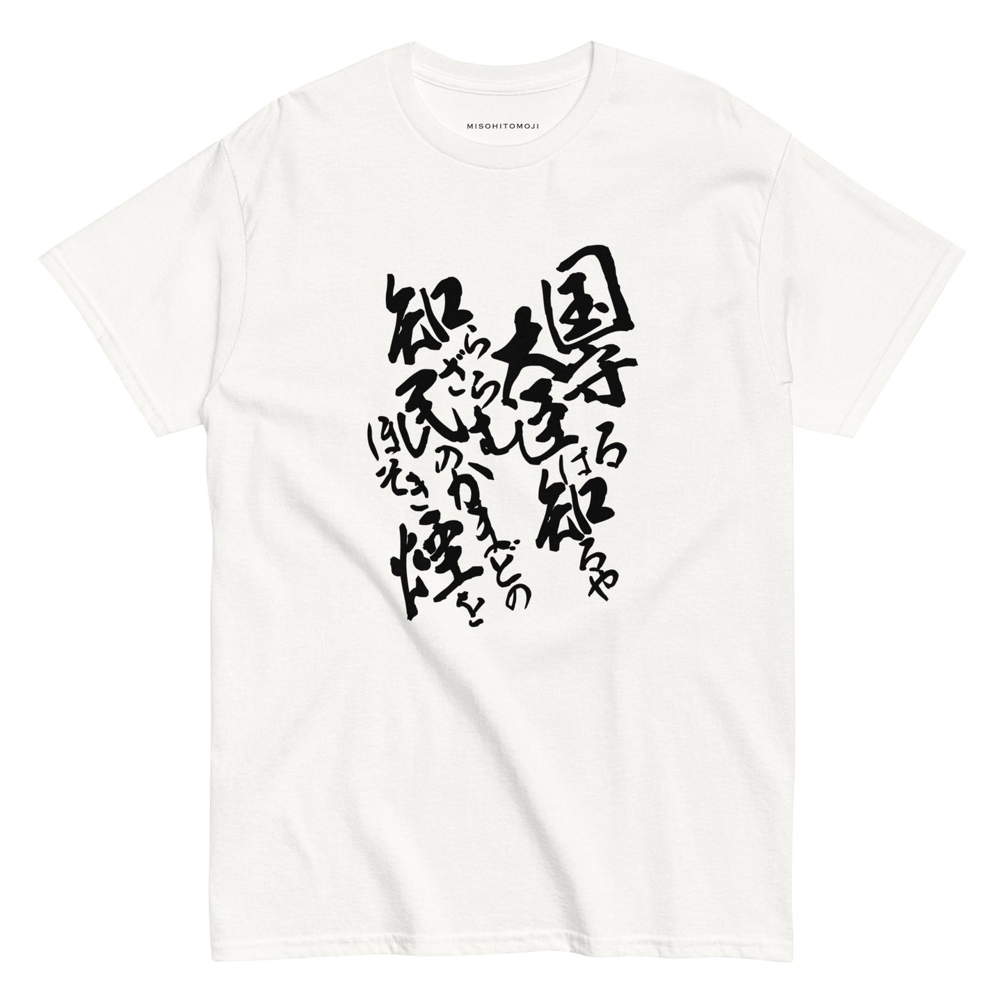 Japanese waka poetry T-shirt – front calligraphy and back English translation