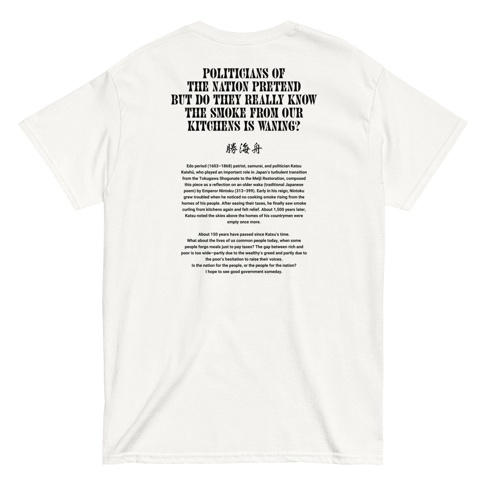 Full view of Japanese poem T-shirt – calligraphy front and translation back (Kaishū Katsu)